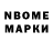 Марки NBOMe 1,8мг Olcharos